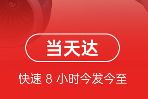 长春空运公司航空货运公司【机场